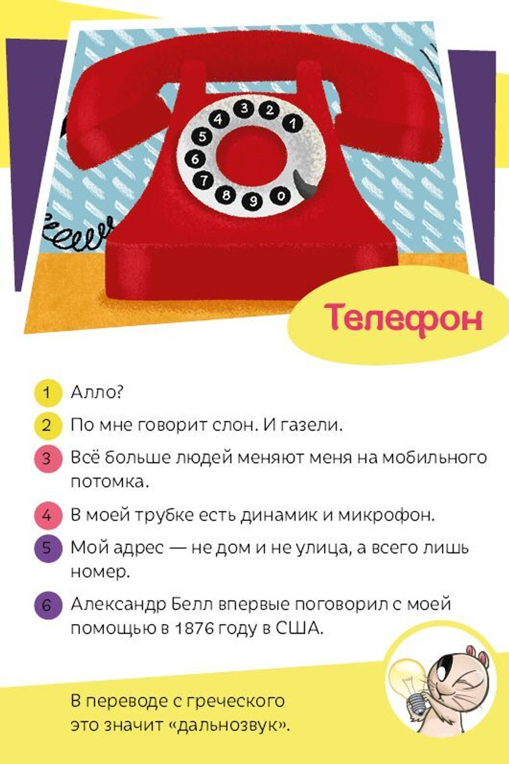 Новаторы. 50 великих изобретений