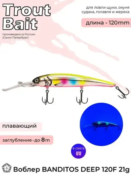 Воблер Trout Bait Bandit 120 F (до 4 м) 19 гр.col.037