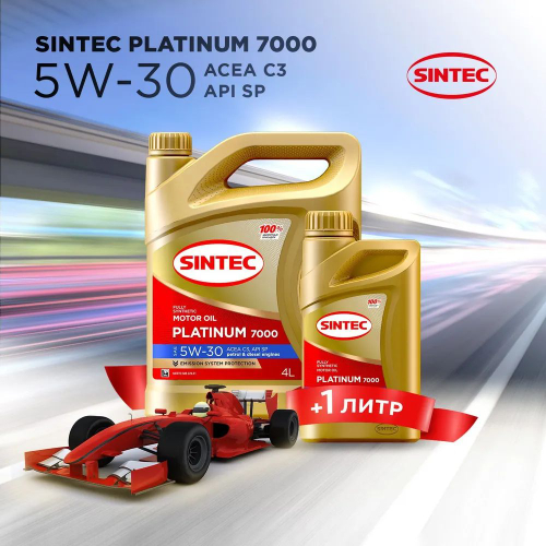 Масло моторное синтетическое SINTEC 5W30 Платинум 7000 C3 4+1л