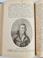 "Шуты и скоморохи всех времен и народов". А.Газо. 1898г. - антикварная книга