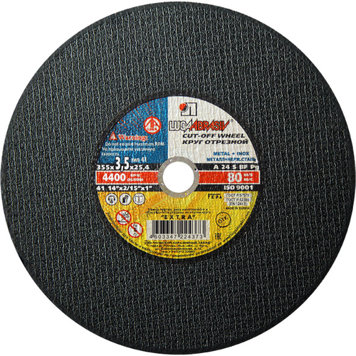 Круг отрезной по металлу ручной LUGA 355*3,5*25