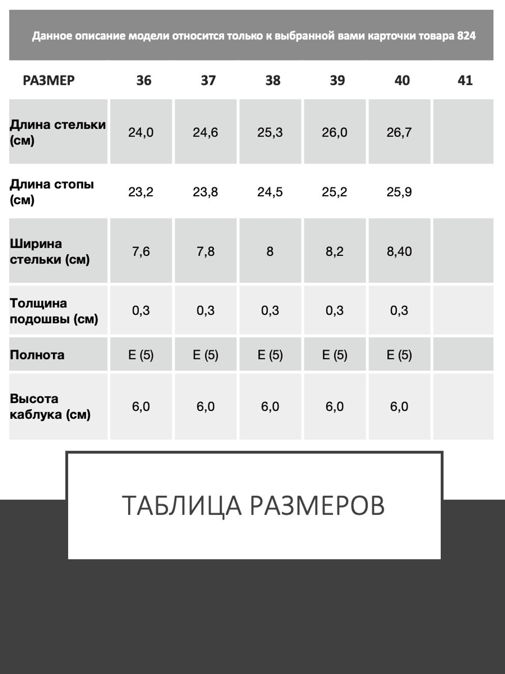 82401/0-1, Сапоги женские, ARGO (42 Размер)
