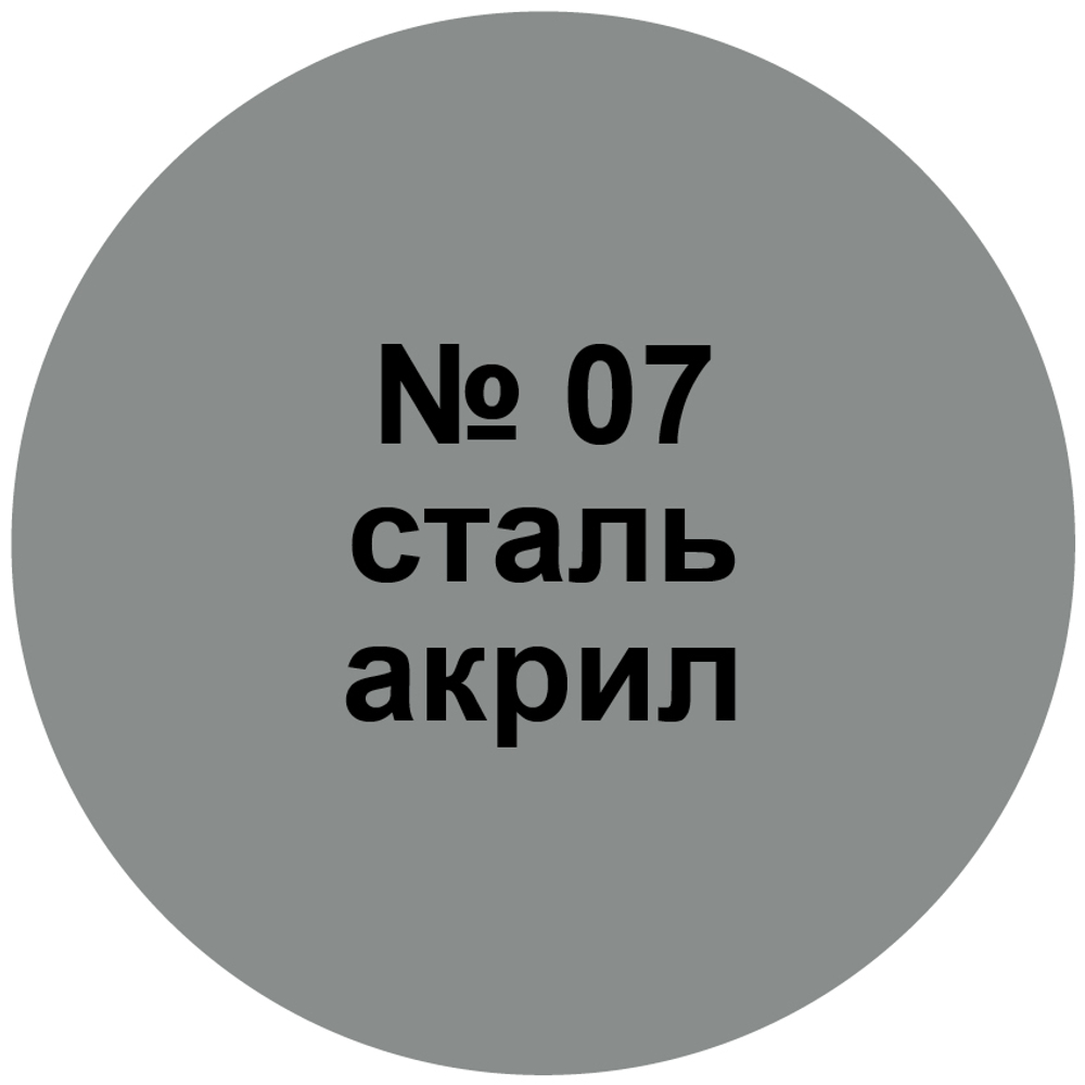 Краска металлик "сталь".