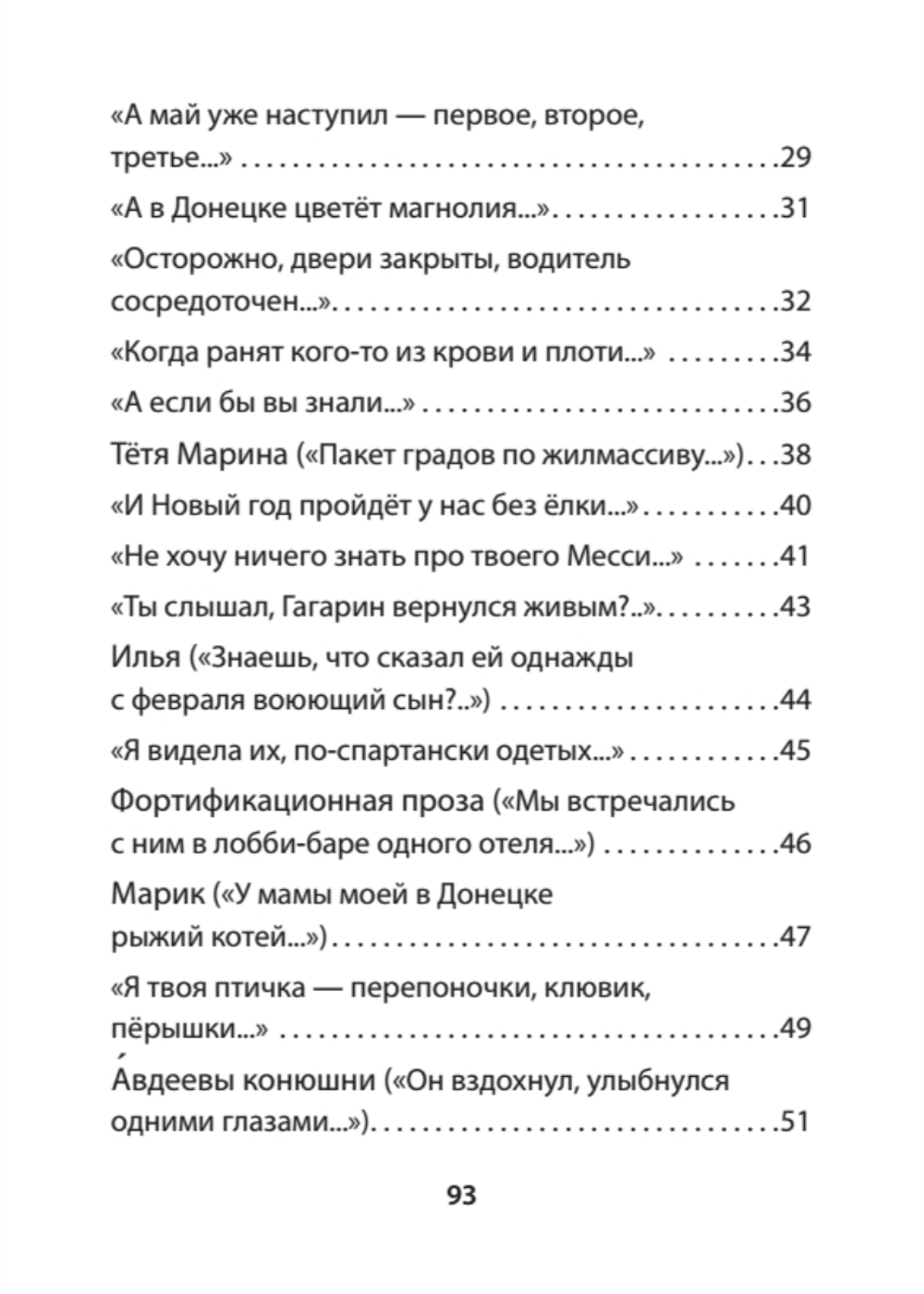 Кевларовый век. Покет