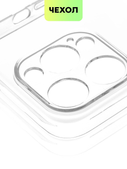 Чехол BROSCORP для Apple iPhone 15 Pro (арт.IP15PRO-TPU-01-TRANSPARENT )