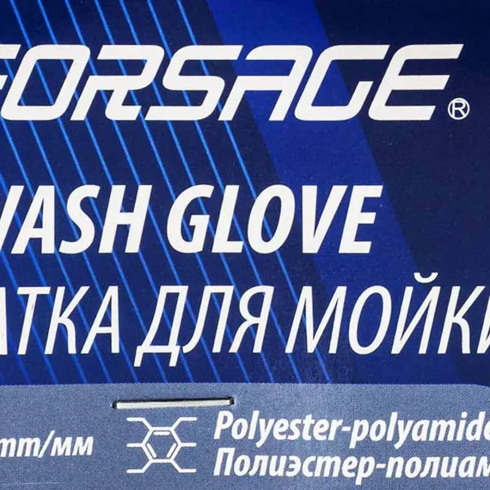 Салфетка (варежка) для мойки а/м Forsage F-CWM3851