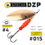 Блесна вращающая Grows Culture DZP A4 (12.5гр), 5шт/уп