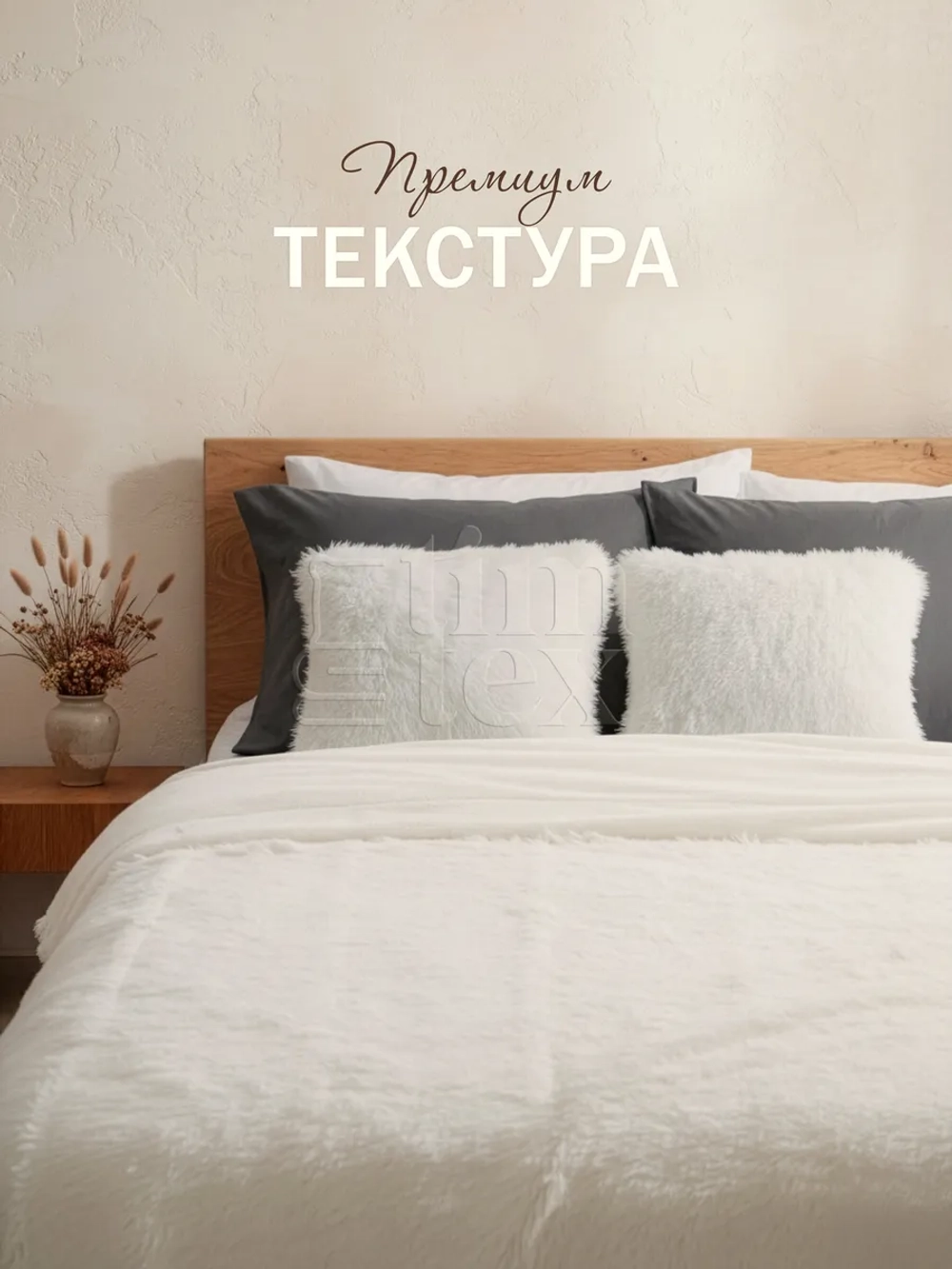 Подушка декоративная пушистая 40х40