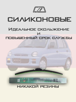 Щетки стеклоочистителя HUOYE Y8 450/350 мм на Mitsubishi Minica | Hook/J-Hook