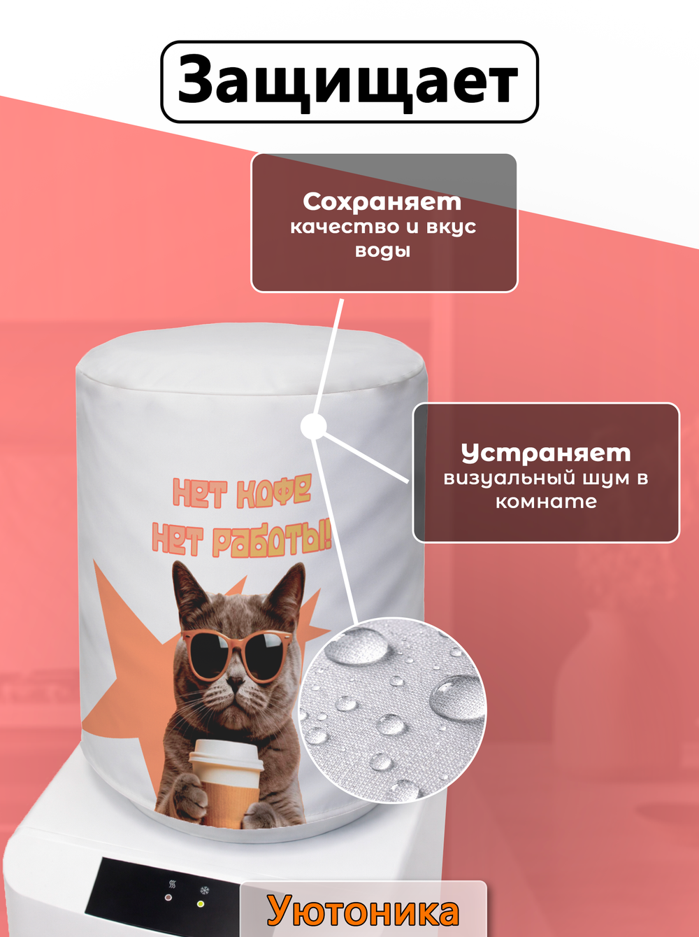 Чехол на бутыль 19 л для кулера с рисунком