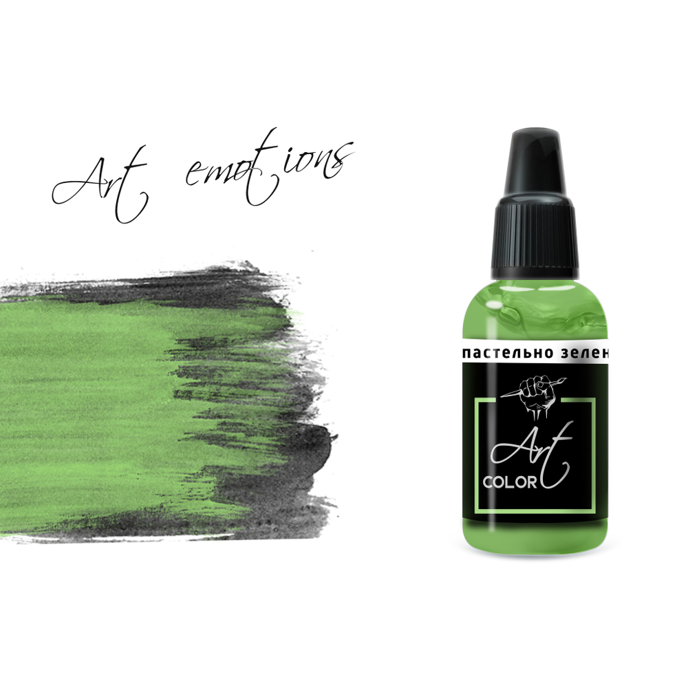 пастельно зеленый (pastel green)