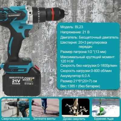 Шуруповерт для ледобура бесщеточный аккумуляторный, 21 В, 120 Нм с высоким крутящим моментом, подходит для бурения на подледной рыбалке, с блокировкой шпинделя