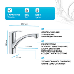 Смеситель для кухни Grohe Eurosmart 33281003 Хром