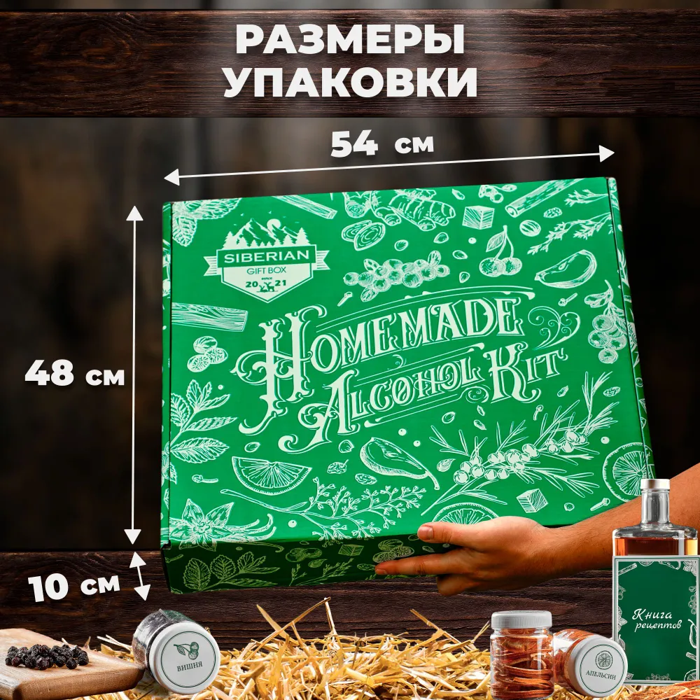 Подарочный набор | 16 настоек