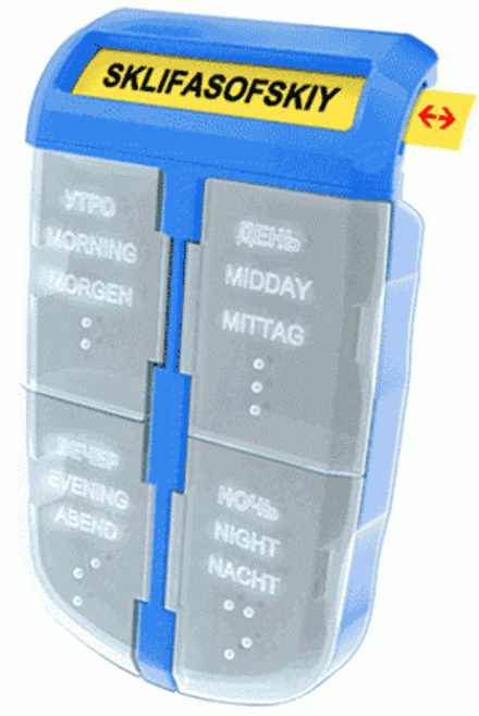 Таблетница-КРОНТ (пенал для лекарств)