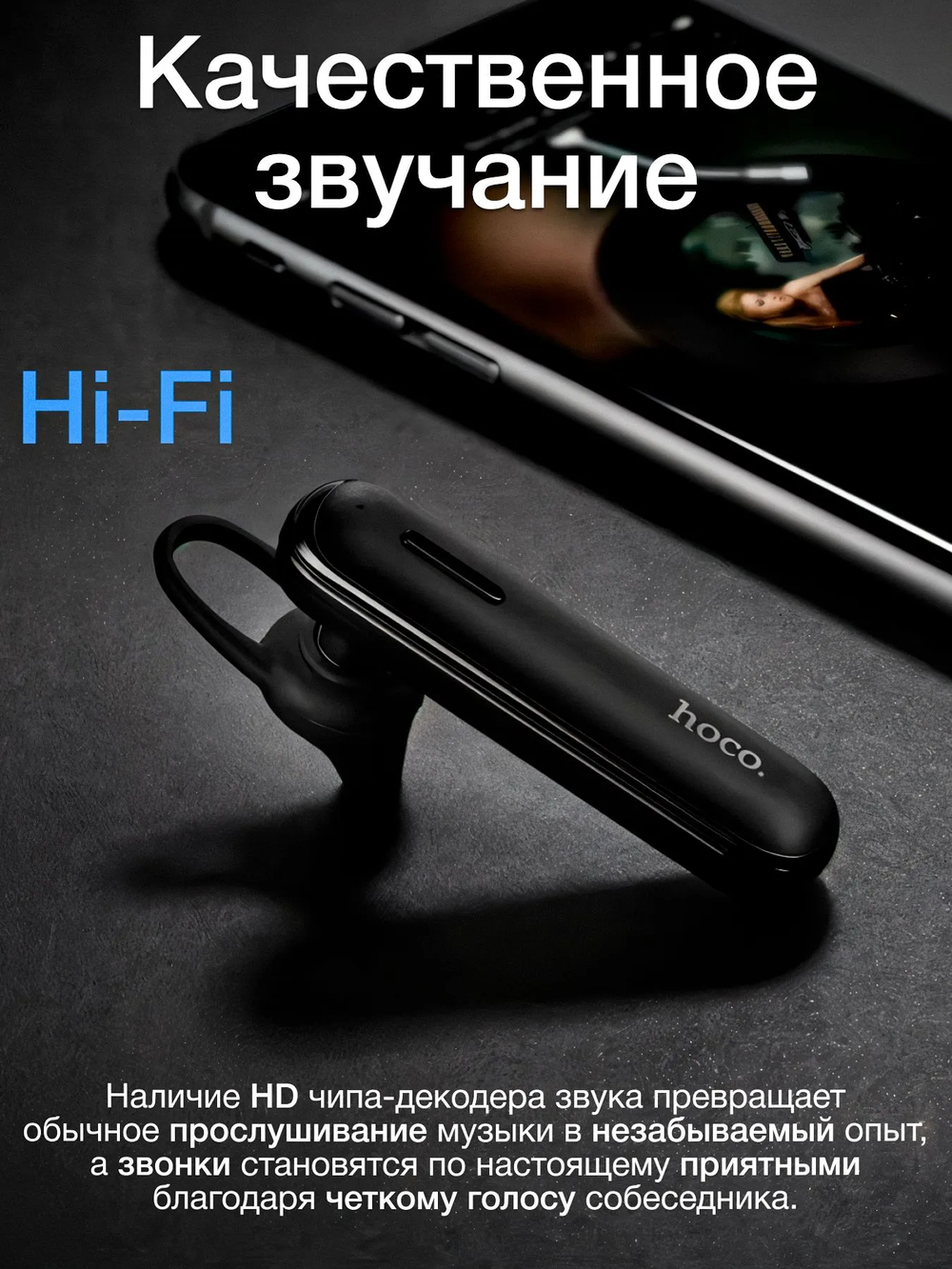 Гарнитура Hoco E36 черный