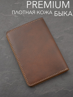 Обложка из кожи цвет виски для паспорта и документов