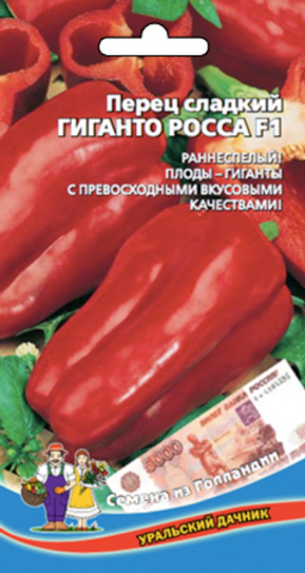 Перец сладкий Гиганто Росса F1 УД