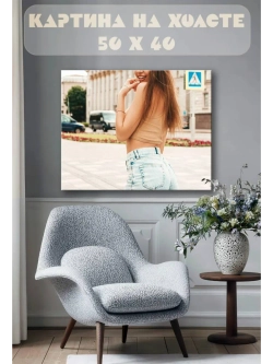 Картина на стену 40 X 50 Девушка