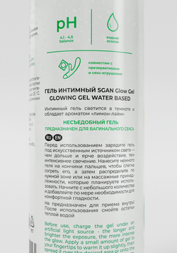 SGAN GLOW GEL - Лубрикант на водной основе с эффектом свечения, 110 мл