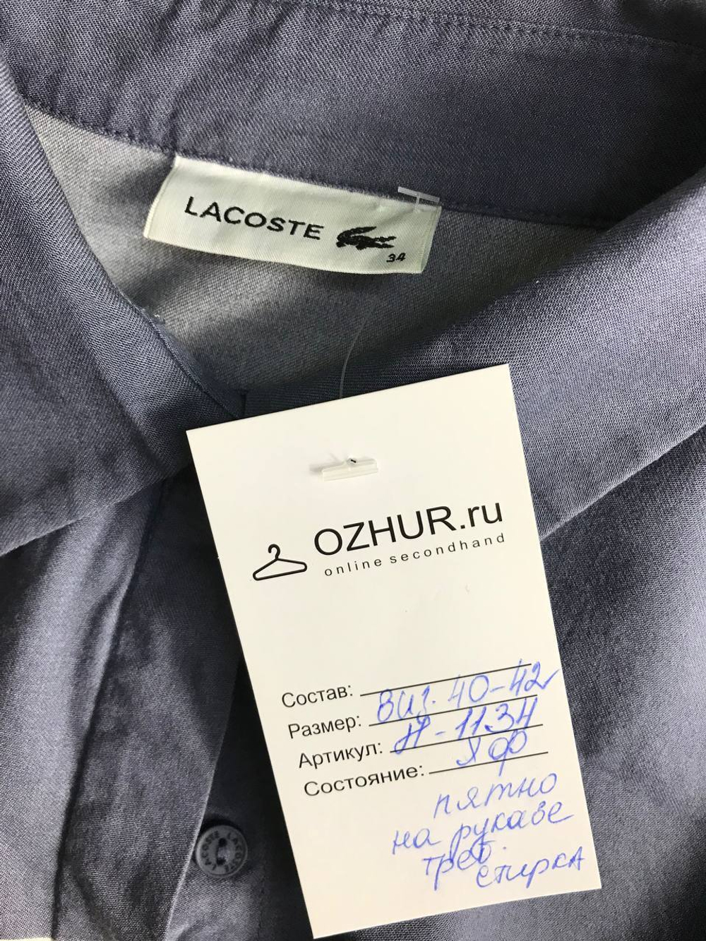Рубашка Lacoste высокого качества и стильного дизайна, маркировка 34, на 42 размер