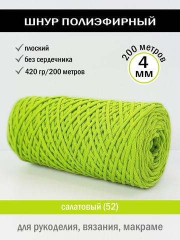 пэш-4-200-салатовый(52)