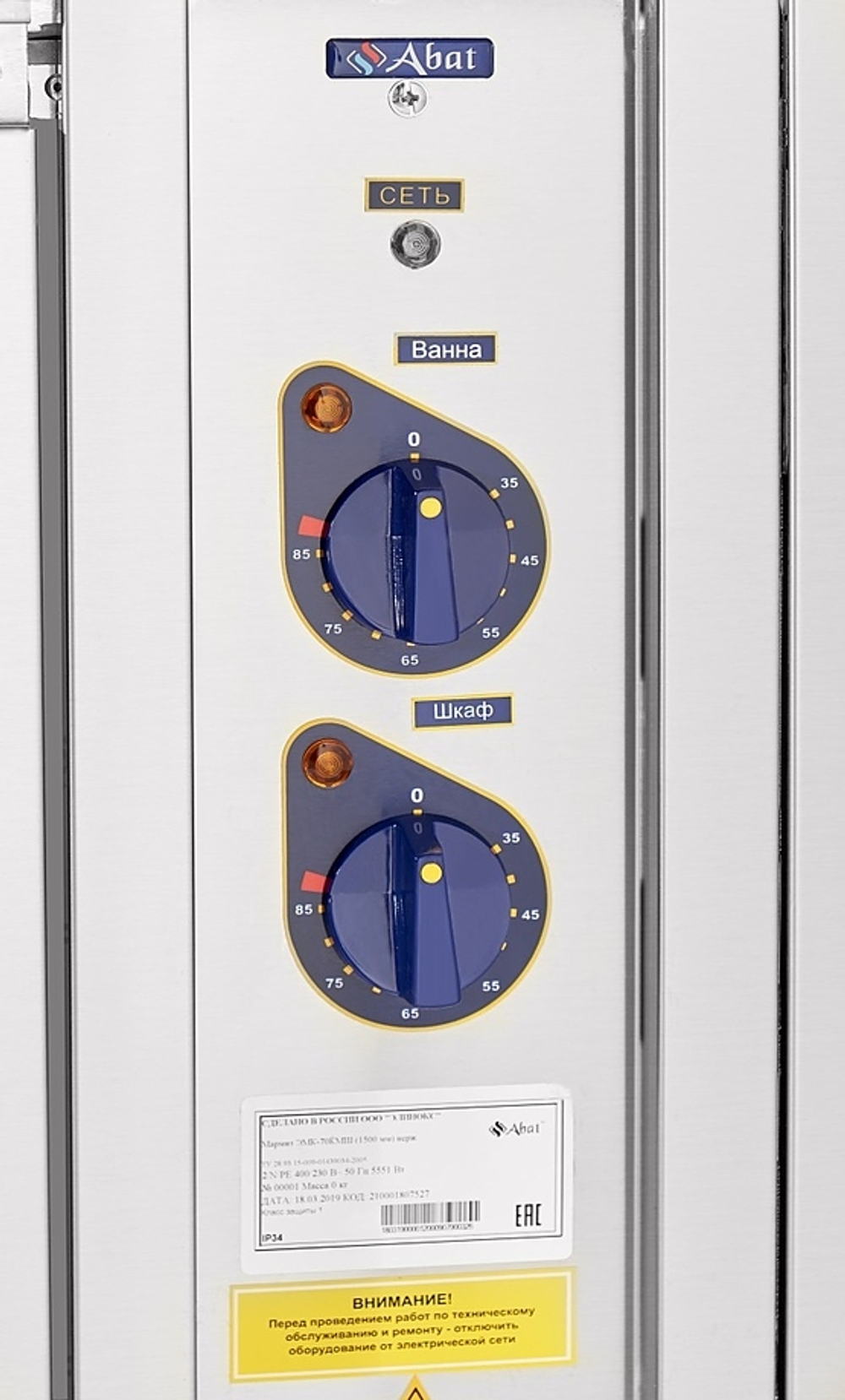 Мармит Abat ЭМК-70КМШ