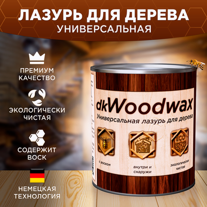 Пропитка для дерева универсальная с воском, антисептик для дерева dkWoodwax 1 литр