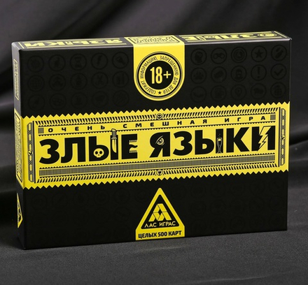 Настольная игра "Злые языки"