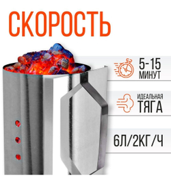 стартер для розжига угля Чудо Жар