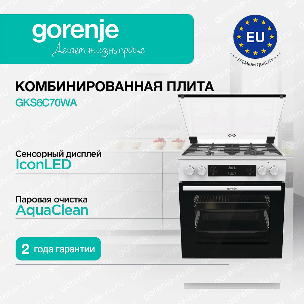 Комбинированная плита Gorenje GKS6C70WA