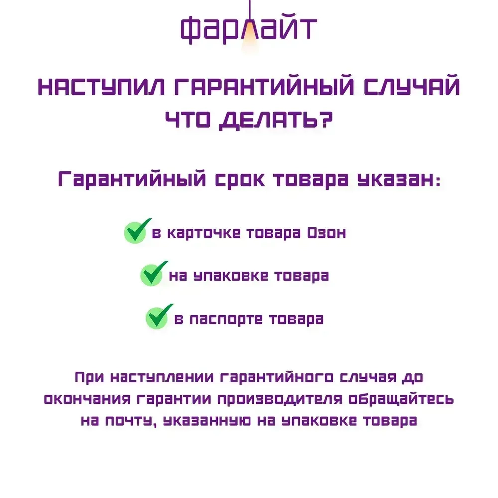 Фарлайт Люстра, E27, 35 Вт