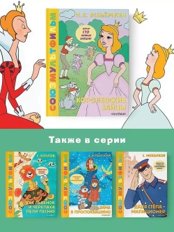 Королевские зайцы. Союзмультфильм.