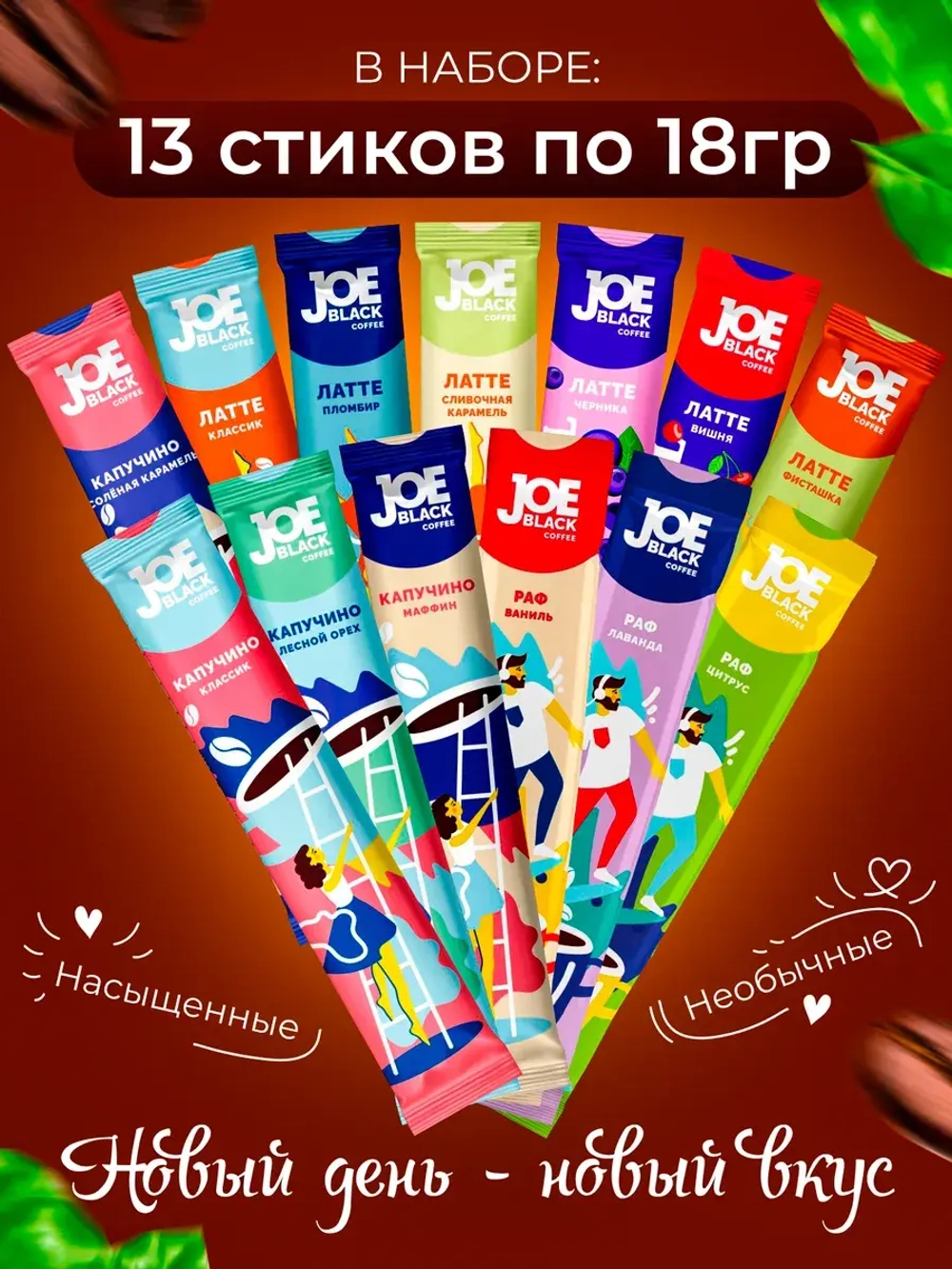 Кофе 3 в 1 в пакетиках растворимый набор 20 вкусов