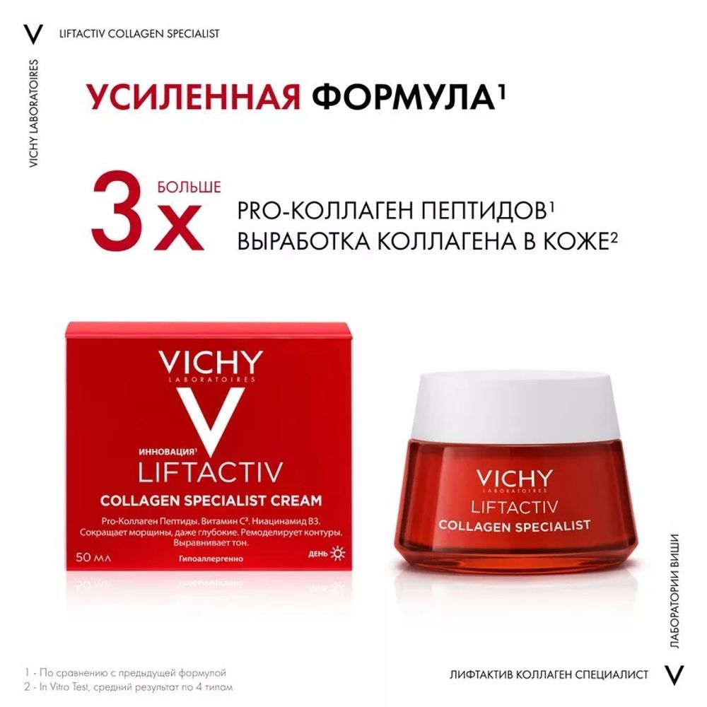 Vichy 2023. "vichy ""лифтактив"" маска-экспресс гиалуроновая 50мл". Liftactiv collagen specialist от vichy. Vichy liftactiv коллаген специалист отзывы. Vichy liftactiv коллаген специалист отзывы.