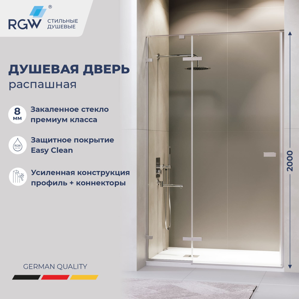 Душевая дверь RGW SV-004 (Прозрачное, 1500)