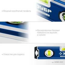 Компактный усиленный уровень ЗУБР 230 мм 34581-023