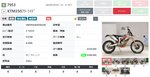 KTM Freeride 350 VBKFRA40XDM290485