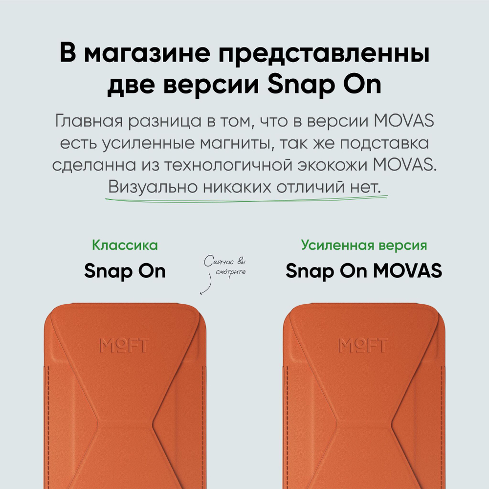 MagSafe Картхолдер и Подставка Snap On