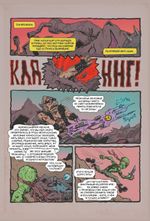 Комикс Синтелла: Робот Холокост