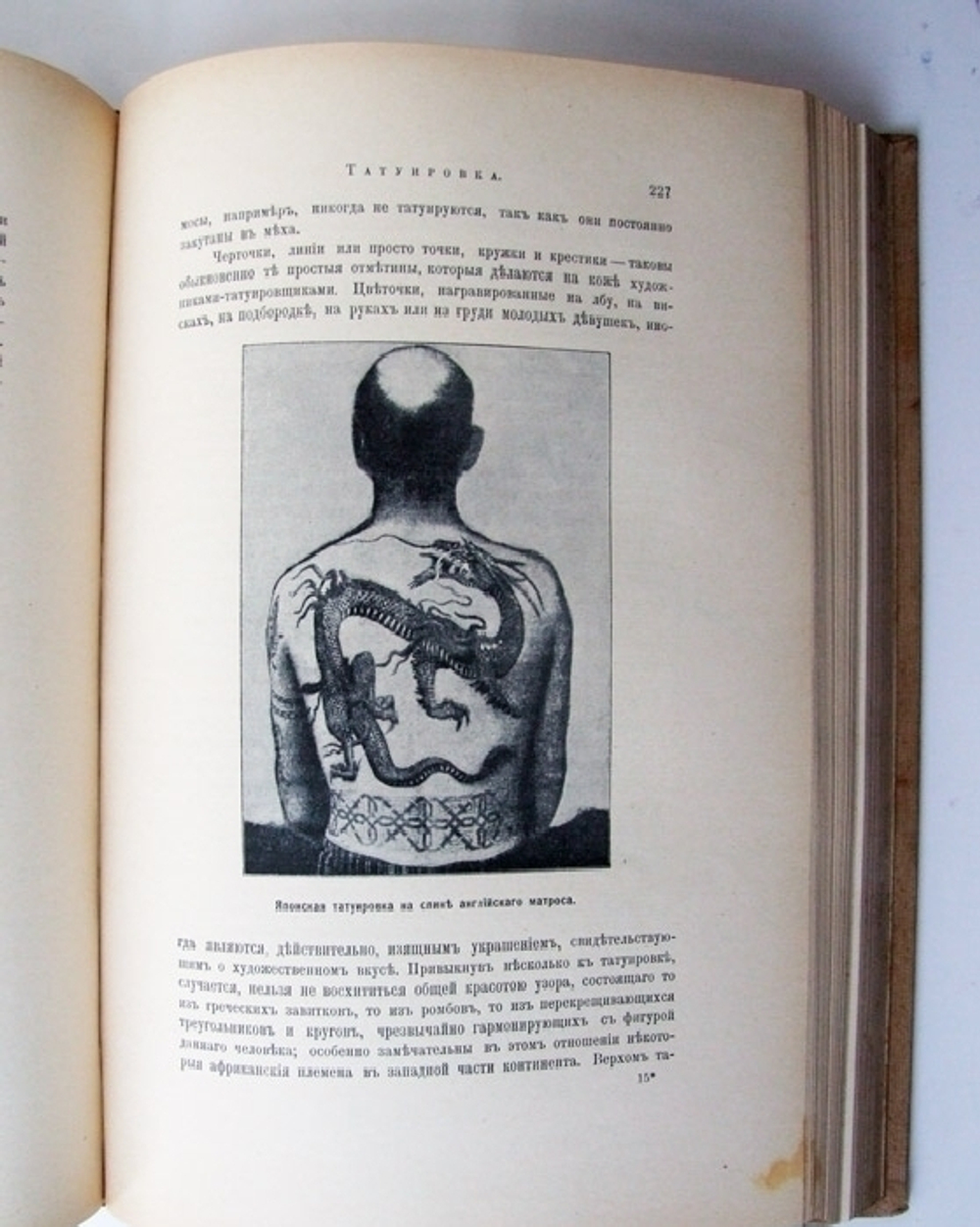 "Человек и Земля". Элизе Реклю. 1909 г.