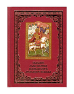 Сказание о благоверном великом князе Александре Невском. Подарочная
