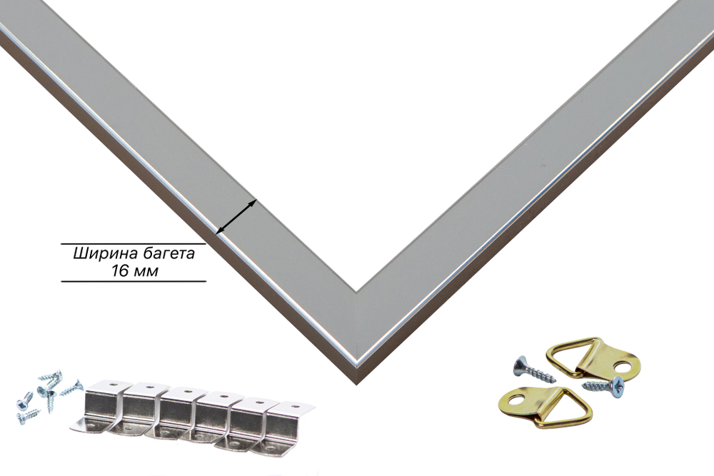 Рама 10,5x14,8 для картин и фотографий RP0030256-15