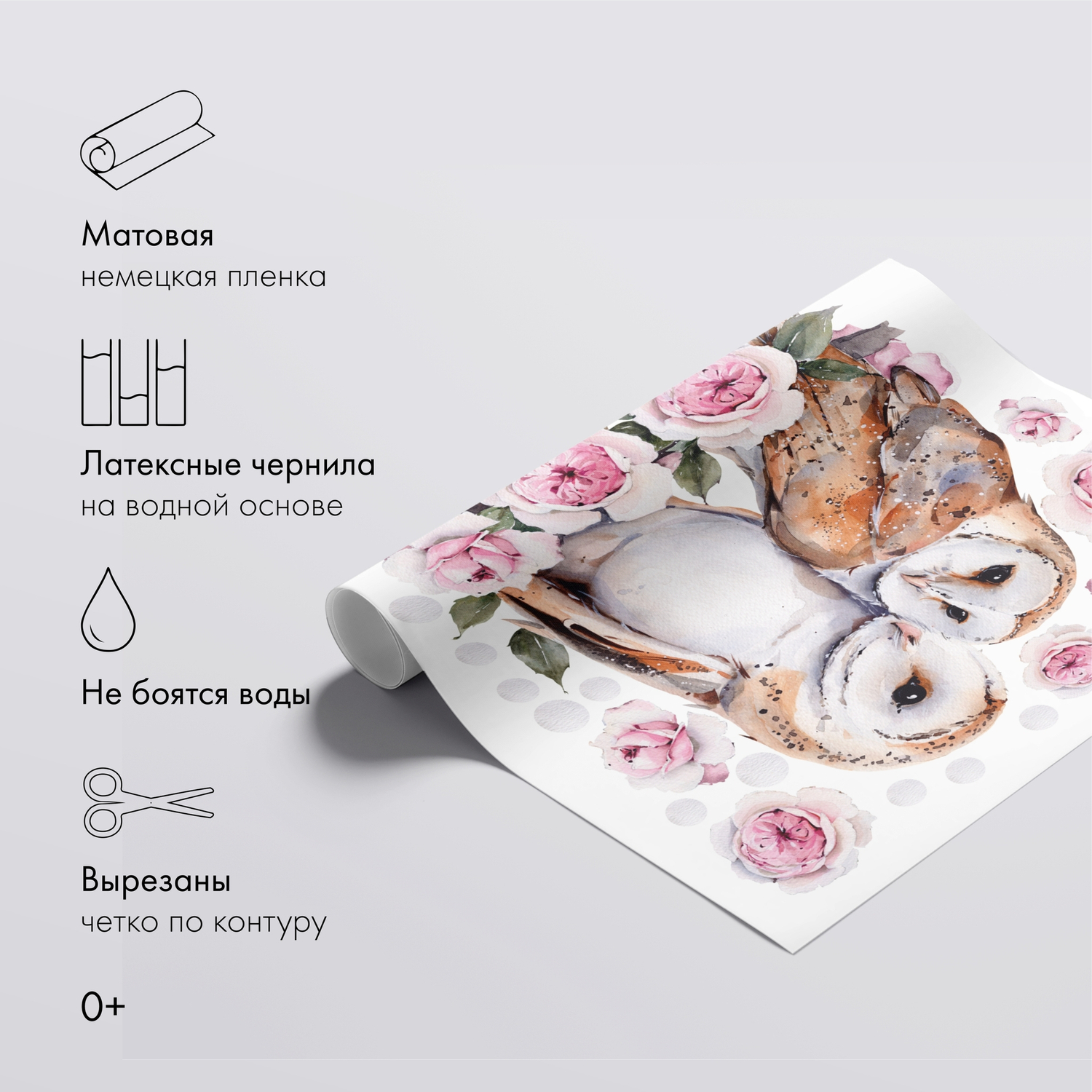 Совушки