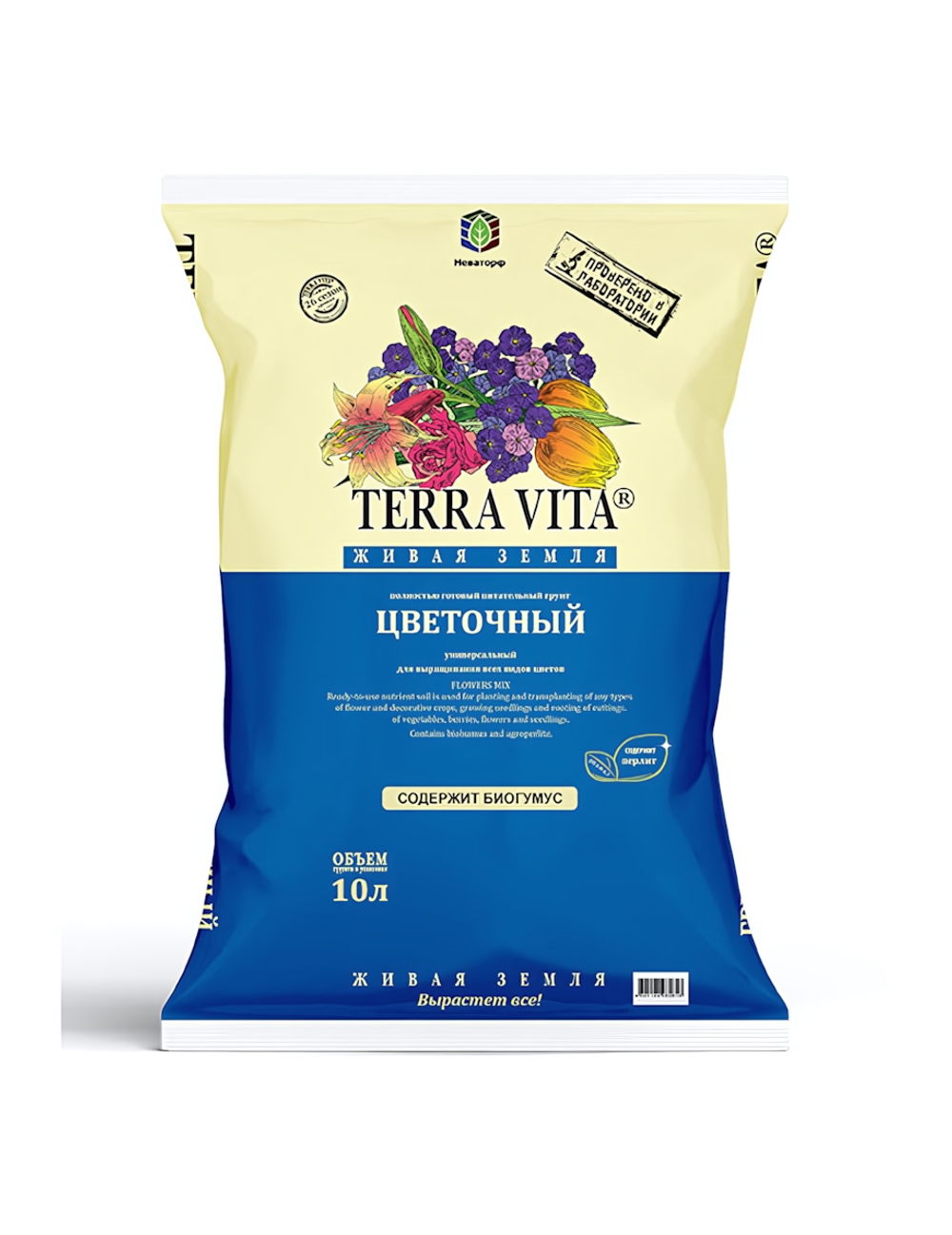 Грунт для цветов почвенный универсальный ЦВЕТОЧНАЯ ЖИВАЯ ЗЕМЛЯ (TERRA VITA) 10 л