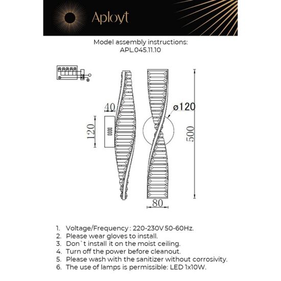 Светильник настенный (Бра) APL.045.11.10