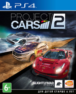 project cars 2 [PS4] Б/У
