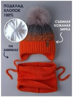 Шапка для мальчика зимняя вязаная и снуд