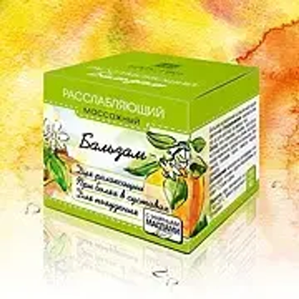 Расслабляющий бальзам