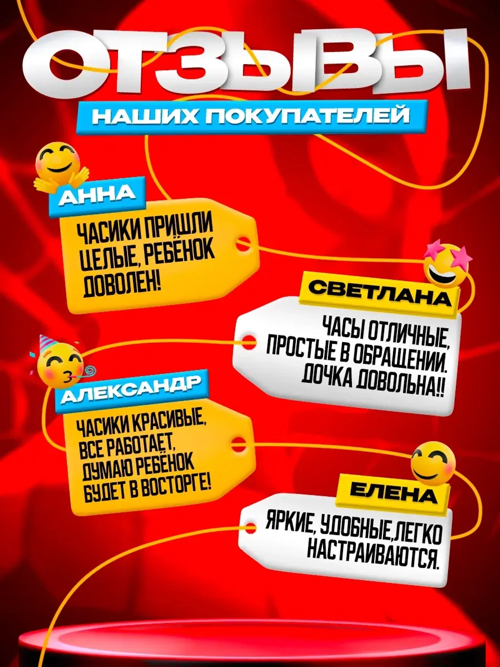 Часы детские наручные